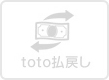 toto払戻し不可