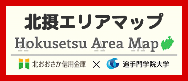 Hokusetsu Area Map 北おおさか信用金庫